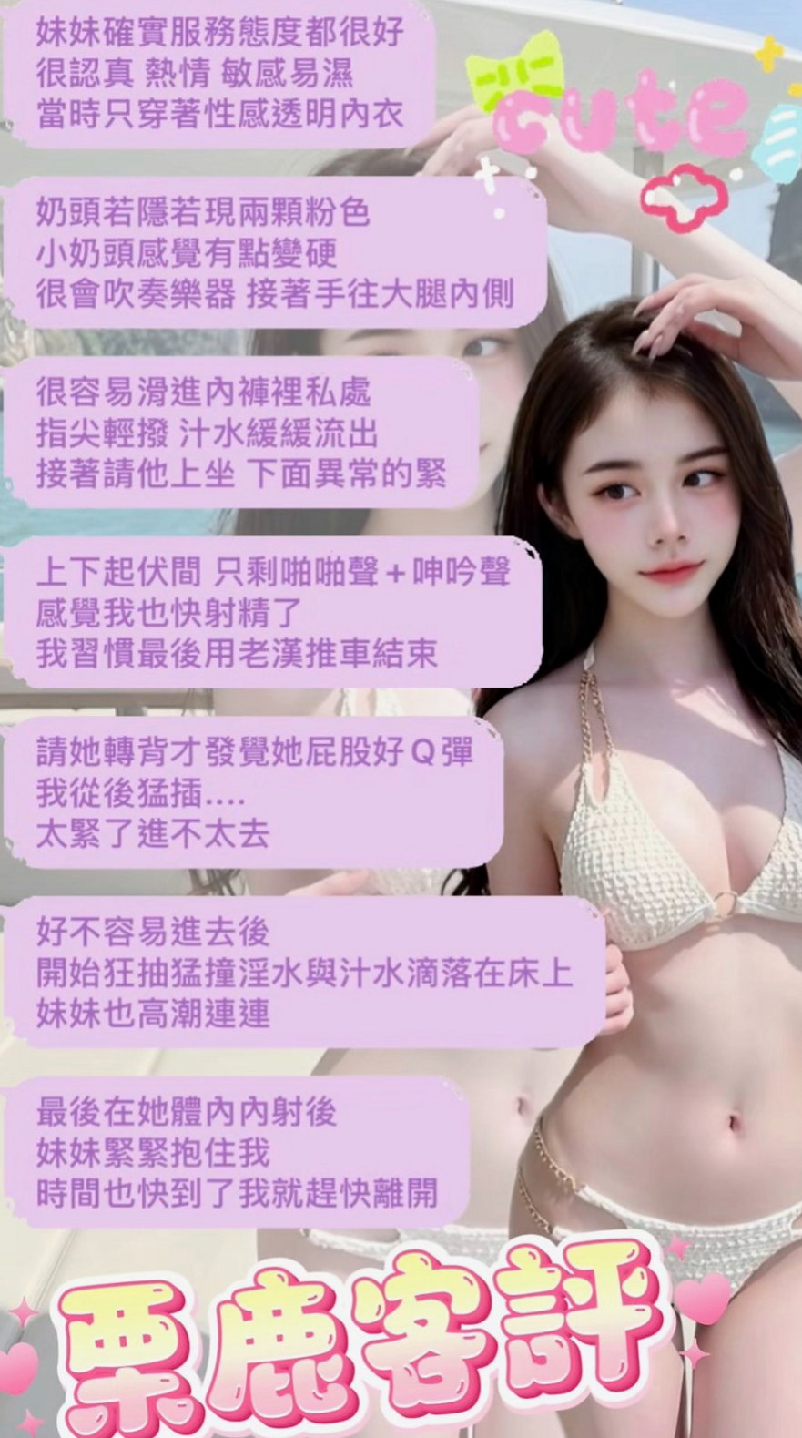 【坪林外約】小月｜微肉饑渴人妻｜年齡18歲胸圍D罩杯身高164cm體重47kg｜聲音很動聽 服務很主動 不會拖時間  愛愛 喇舌 69 火車便當 鴛鴦澡